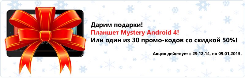 http://racktech.ru/i/banner/newyear_banner_800.jpg